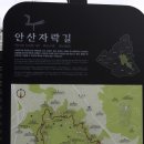 안산자락길 이미지