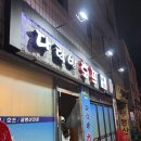 쿡호프 | [망우] 치킨을 시키면 과일이 서비스! 가성비 '다락방호프' 내돈내산 후기