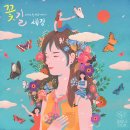 꽃길라이브