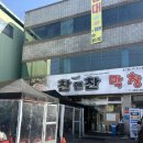 찬앤찬 | 대구 3대막창 제일 유명한 찬앤찬 막창 주말 오픈런 후기