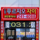 수원역푸르지오공인중개사사무소 이미지