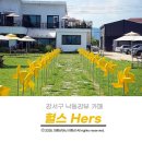 식만로 | 강서구 낙동강 뷰 카페 헐스 다녀 온 솔직후기