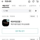 에코마당김밥 이미지