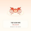 NR-67[3공단3로]-상-15 | 기장 오션뷰 독채, 대게는 입실 전에