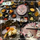 골든PC(한림점) | 제주도 한림 횟집 내돈내산 가성비 제주 도민 맛집 블랙씨걸 고등어회