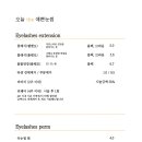 오늘 the 예쁜눈썹 이미지