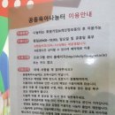 시화보성아파트(보성동트는숲) | 아이들 함께 키워요. 시흥시 공동육아마을 공동육아나눔터