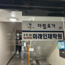 더림요가두호점