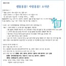 12월 3주 가정 통신문 입니다~ 이미지