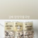 참장작불국밥 이미지