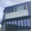 직지약국 | 김천 직지사 카페 / 오브더데이 직지점🥧🍰