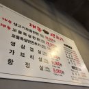 대농참숯생고기