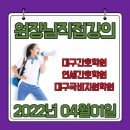 성서간호학원