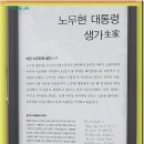 노무현대통령생가 이미지