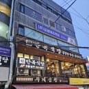 만복식당(성신여대점) | (내돈내먹) 성북구 만복식당 성신여대점 고기집 후기