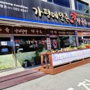 가평역 삼거리 1 이미지