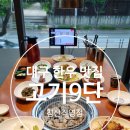 대구 맛집 / 대구 북구 맛집 / 대구 소고기 맛집 『 고기9단 침산직영점 』 방문 후기 포스팅
