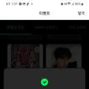 MMA&amp;카카오뱅크투표 이미지