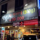 야한소갈비살