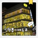 X-TOY 인형뽑기 | 도쿄 피규어 인형뽑기 성지 메도쿄 ME TOKYO 이케부쿠로 후기 (산리오·헌헌·원피스·사진존 총정리)