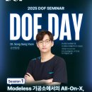 송덴탈랩 이미지