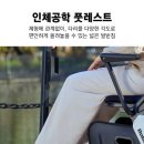 아이휠