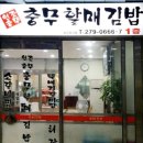 김밥OK 네이버블로그