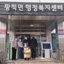 광적면행정복지센터 네이버블로그