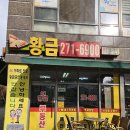 황금SK부동산공인중개사사무소 이미지