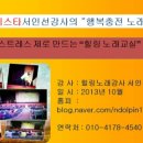 [남부] 노래교실 이미지