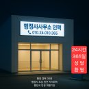 대한행정대서소 이미지