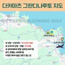 짐앤골프러닝센터 | 일본 도쿠시마 골프여행 솔직후기｜그란디 나루토cc 코스·숙소·식사 완전정리