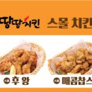 1인1닭 서울경제