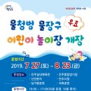 천년광장 조형분수 이미지