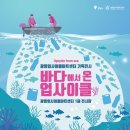 업사이클센터 기획전시실 이미지