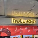 핫브레드 역삼역점