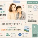 제주 오레브 핫스프링앤스파 후기｜비 오는 날에도 하루 종일 즐긴 가족여행