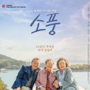 소풍 이미지