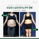 유일퍼스널트레이닝 이미지