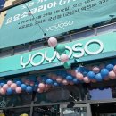 역전로 | 군산 요요소 매장 방문 후기 : 중국형 다이소, 위치, 사진 많음, 오픈일 등