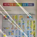 태안포목
