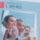 [행복한학교]스마트폰 영상편집 & 마케팅 | [공지] 1강 스마트폰활용지도사 교육이 필요한 이유