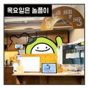 놀 플러스 - 놀 플레이 이미지