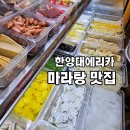 탕화쿵푸 | 안산 한양대에리카 마라탕맛집 발견!! 탕화쿵푸마라탕 후기