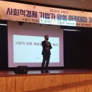 사회적협동조합 청소스쿨