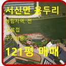 송산토복부동산공인중개사사무소 이미지