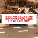 대림전기조명 - 안양시 만안구 경수대로 1207 | 대림전기조명