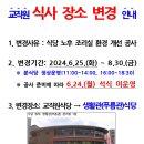 금오공과대학교 생활관 | 금오공대 기말고사 후 계절학기 편입일기⑬