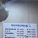 홍길이네집 | [대구 방어맛집] 수성구 방어 바다자연산해산물 내돈내산 대구노포횟집