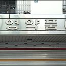 성일약품 이미지